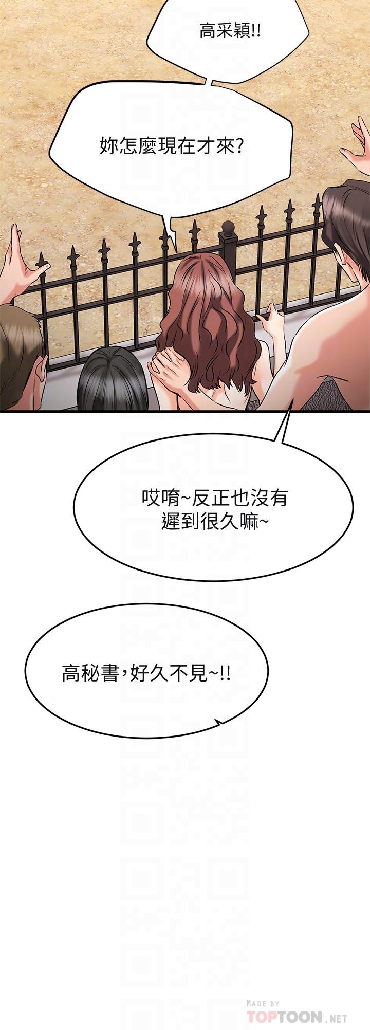 12P - 我的好友太超过!