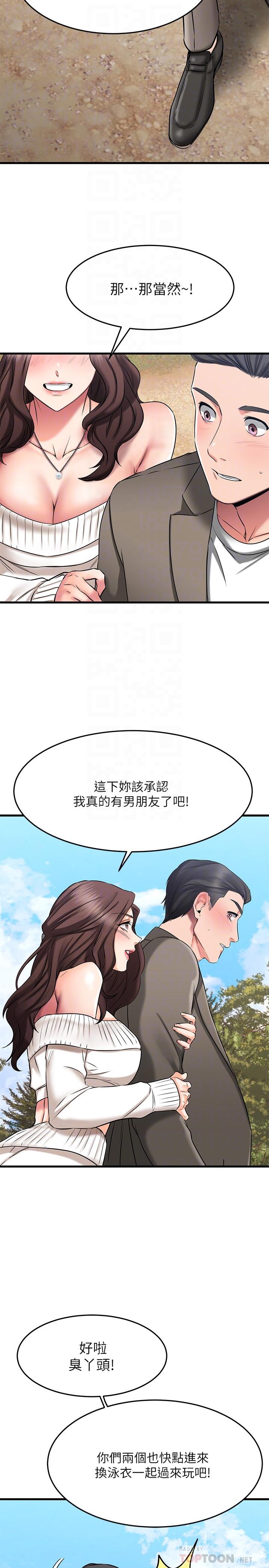 14P - 我的好友太超过!