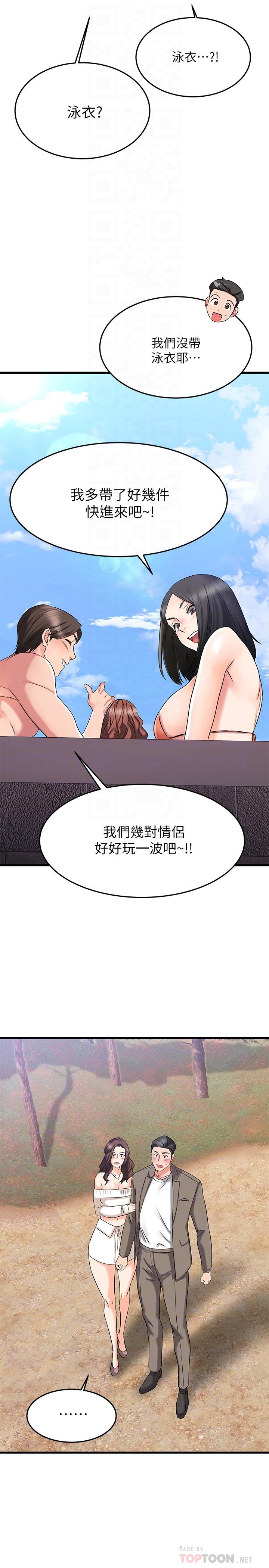 16P - 我的好友太超过!
