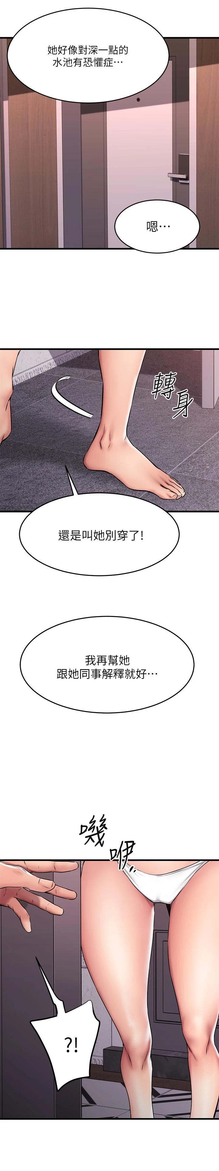 20P - 我的好友太超过!