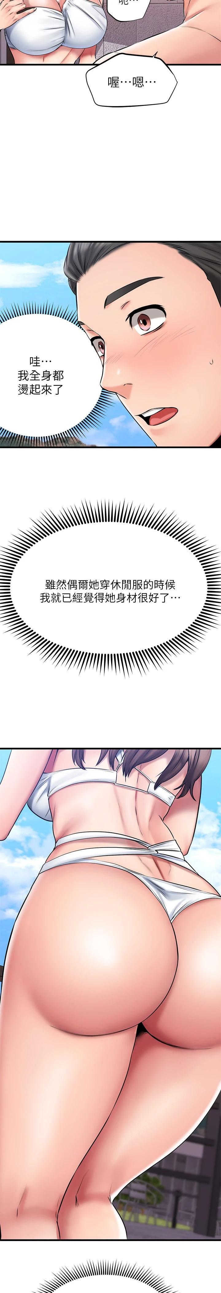 22P - 我的好友太超过!