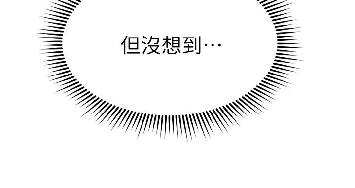 23P - 我的好友太超过!