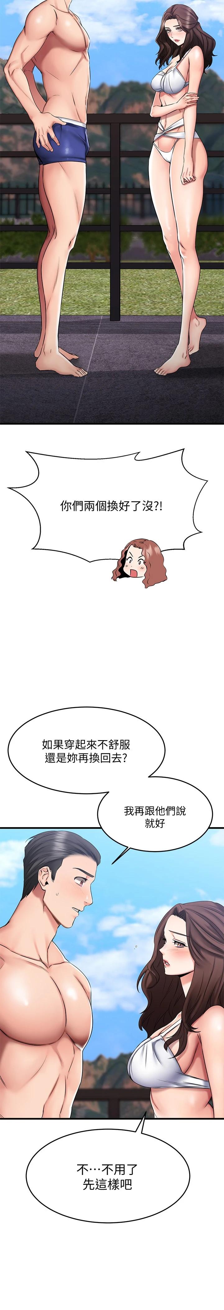 25P - 我的好友太超过!