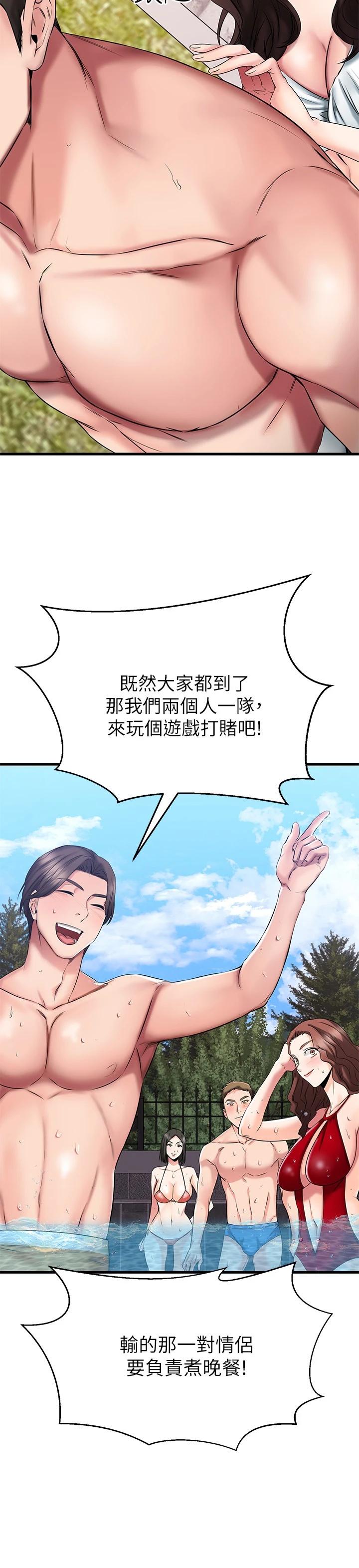 28P - 我的好友太超过!