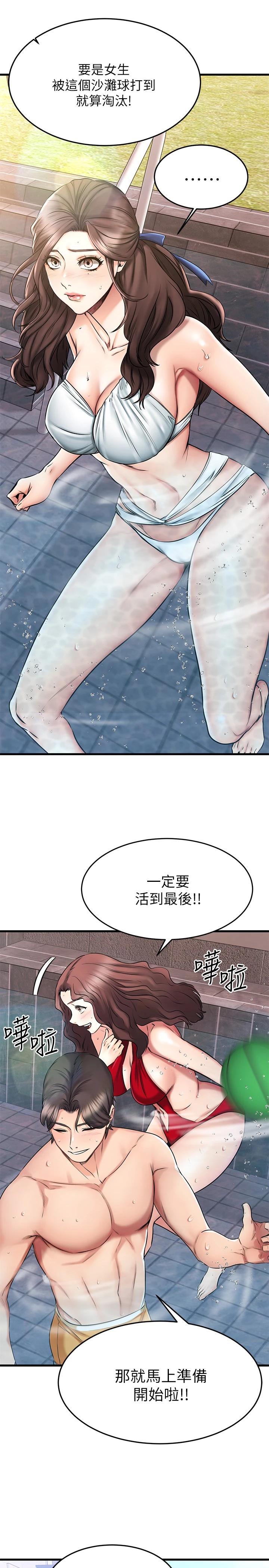 31P - 我的好友太超过!