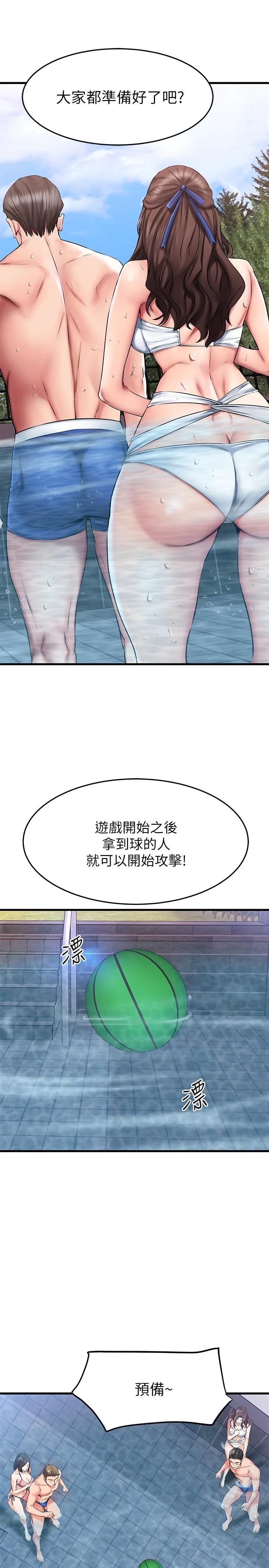 34P - 我的好友太超过!