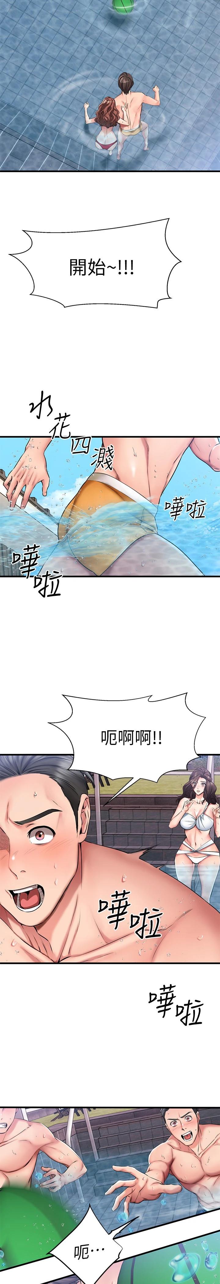 35P - 我的好友太超过!