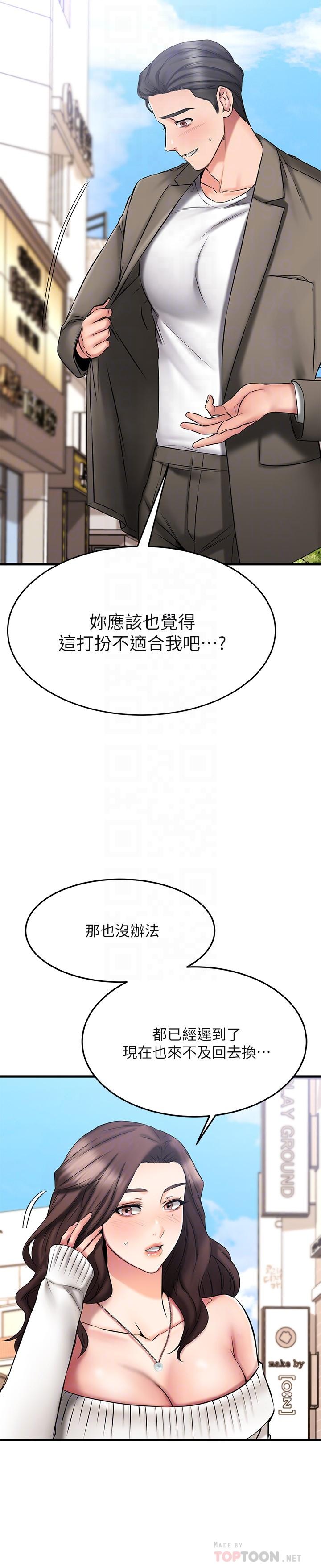 6P - 我的好友太超过!