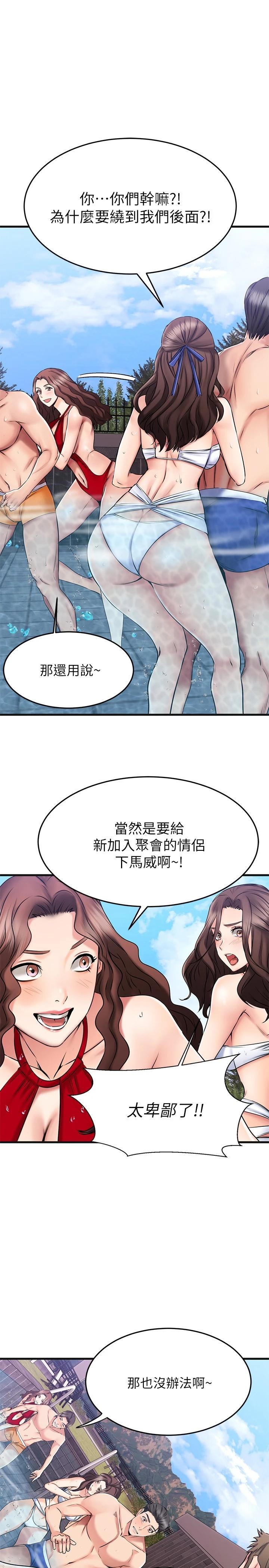 11P - 我的好友太超过!