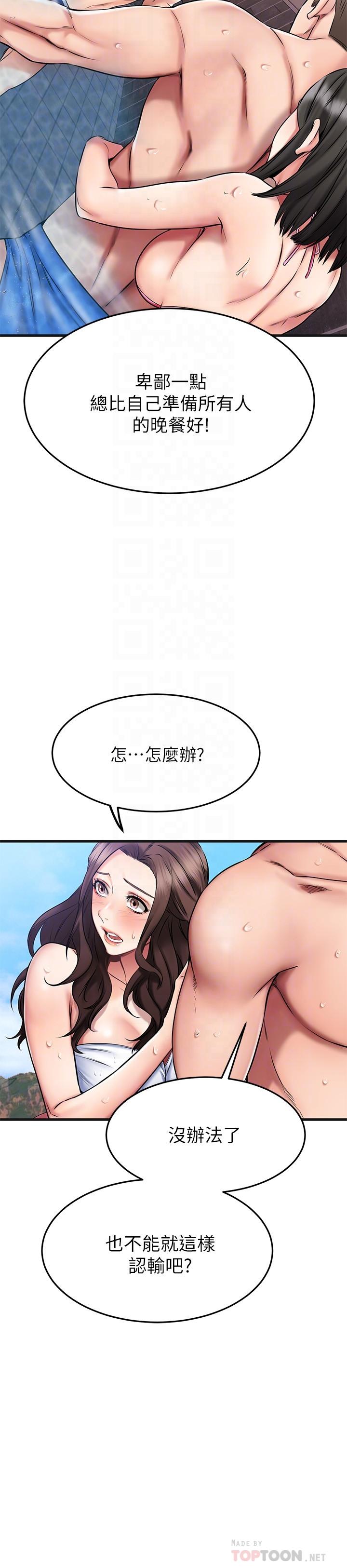 12P - 我的好友太超过!