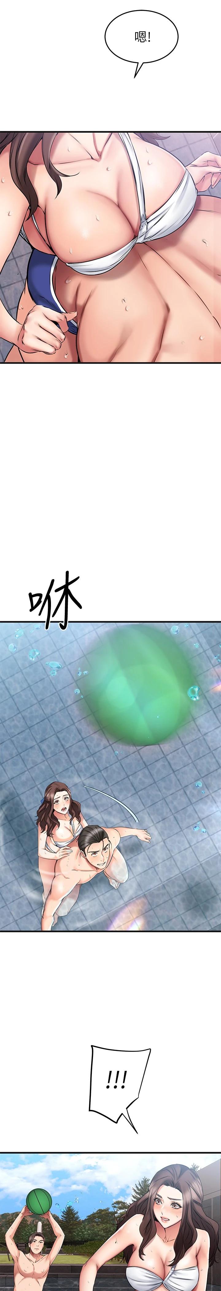 13P - 我的好友太超过!
