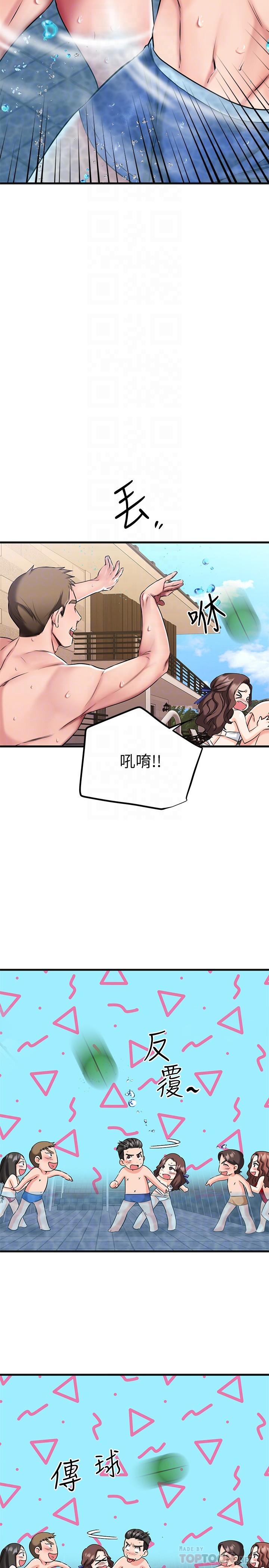 16P - 我的好友太超过!