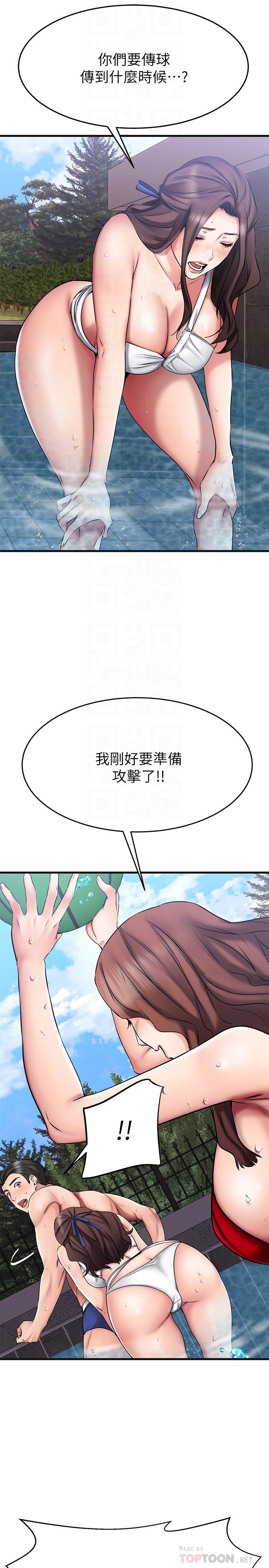 18P - 我的好友太超过!
