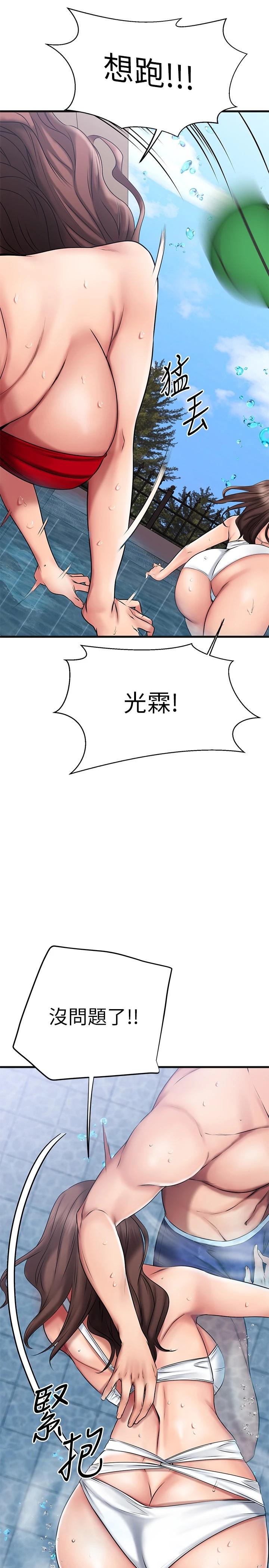21P - 我的好友太超过!
