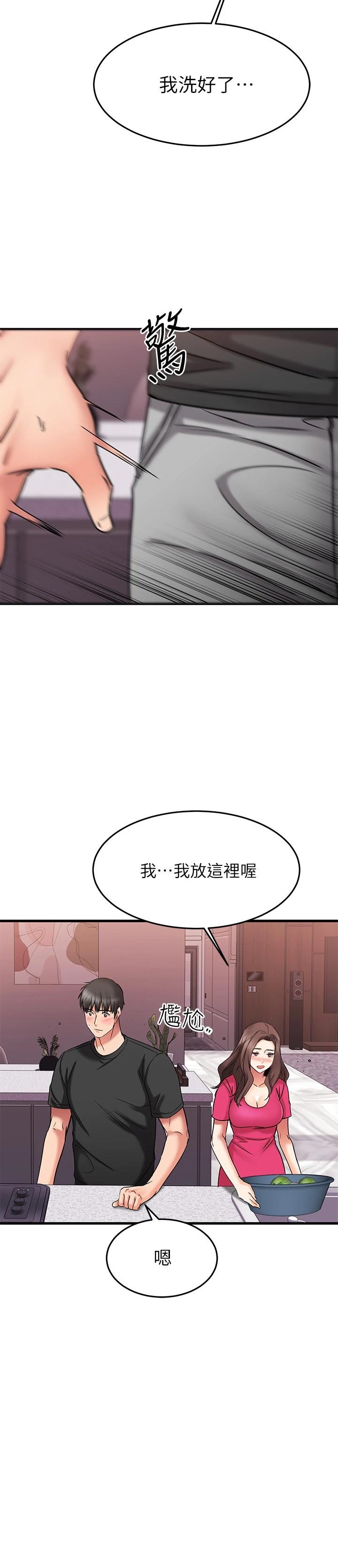 33P - 我的好友太超过!