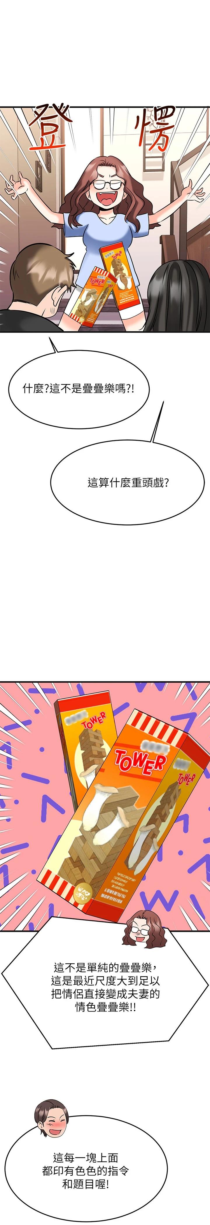 39P - 我的好友太超过!
