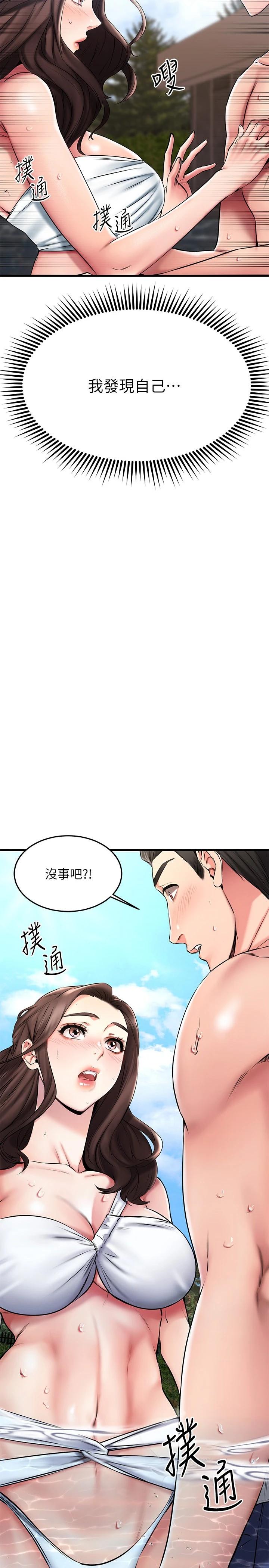 3P - 我的好友太超过!