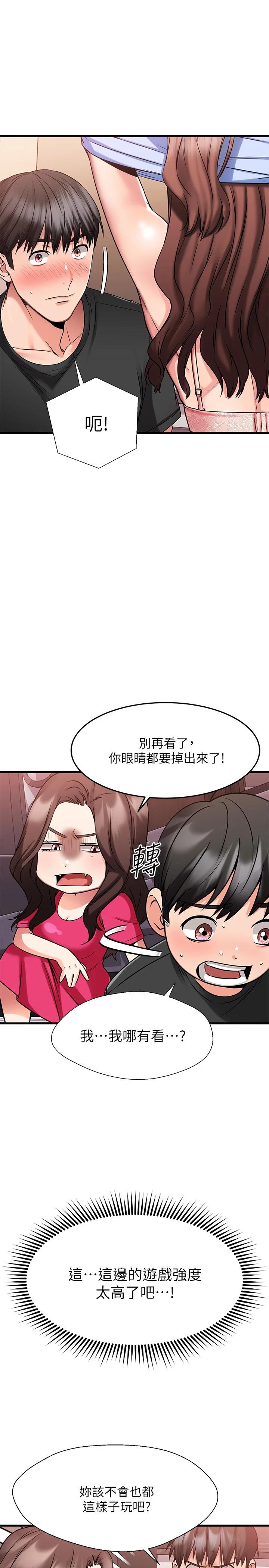11P - 我的好友太超过!