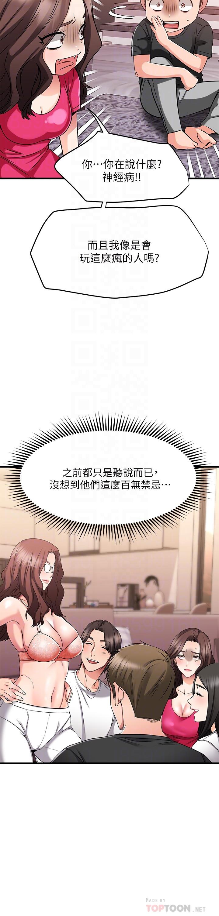 12P - 我的好友太超过!