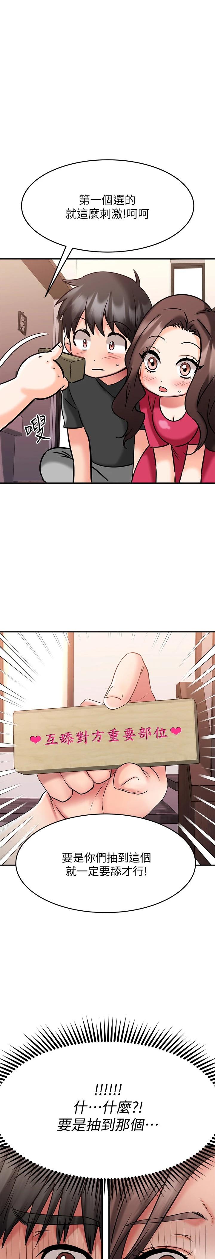 1P - 我的好友太超过!