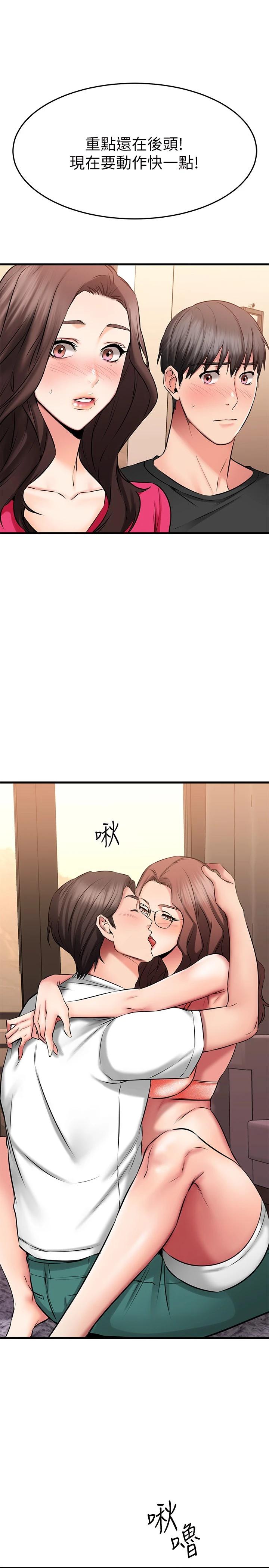 15P - 我的好友太超过!