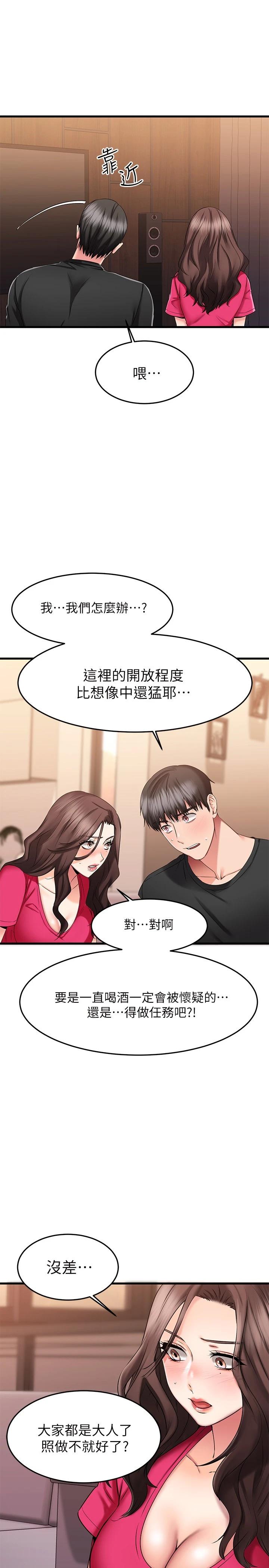 17P - 我的好友太超过!