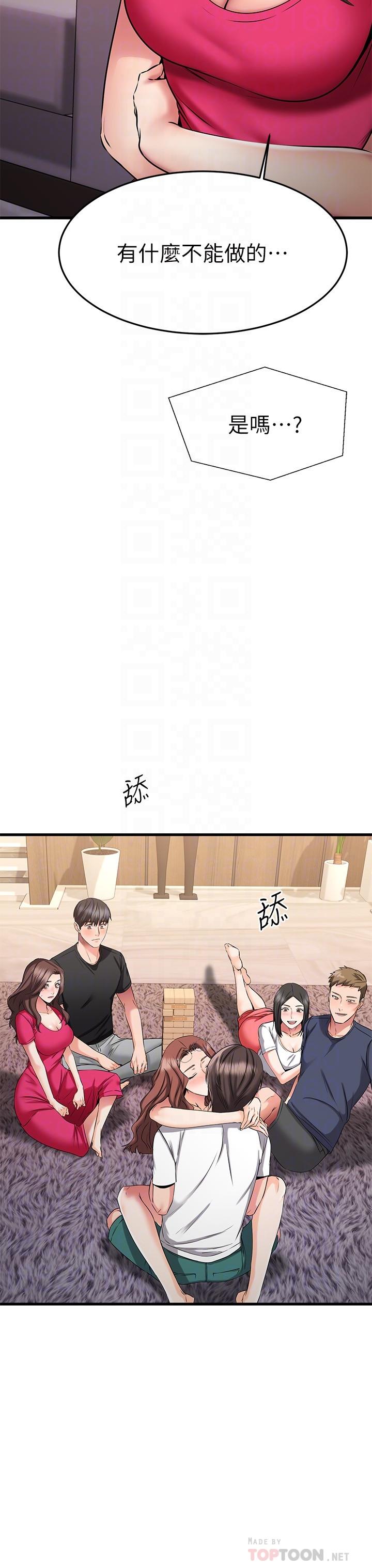 18P - 我的好友太超过!