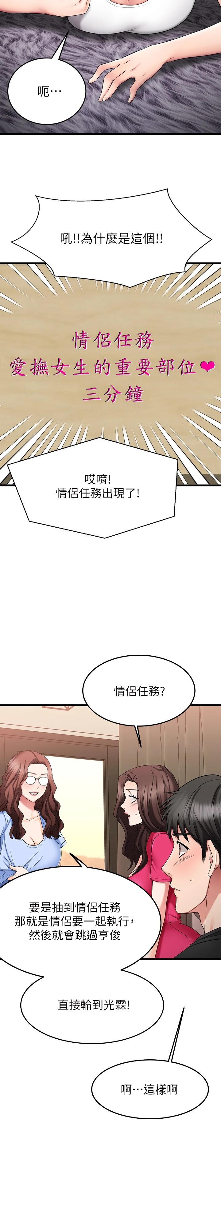 20P - 我的好友太超过!