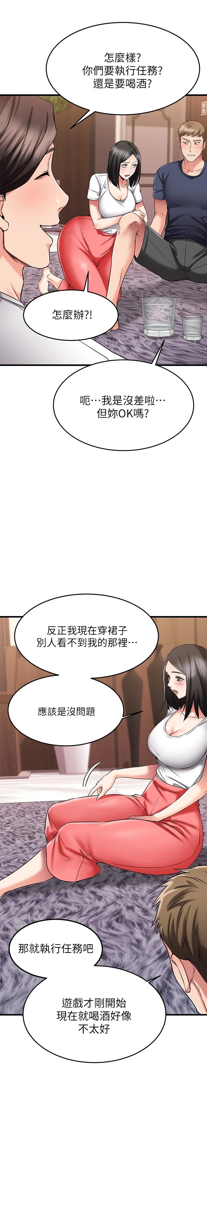 21P - 我的好友太超过!