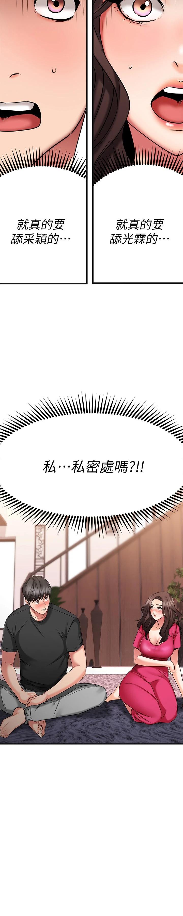 2P - 我的好友太超过!
