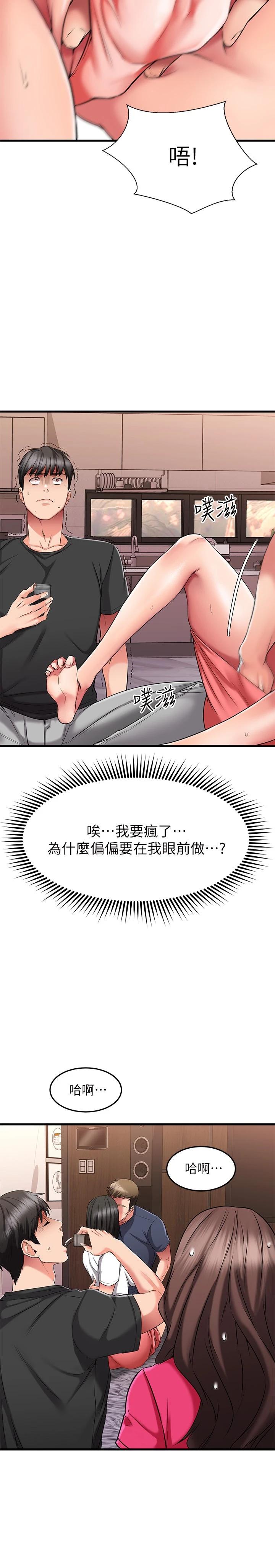 24P - 我的好友太超过!