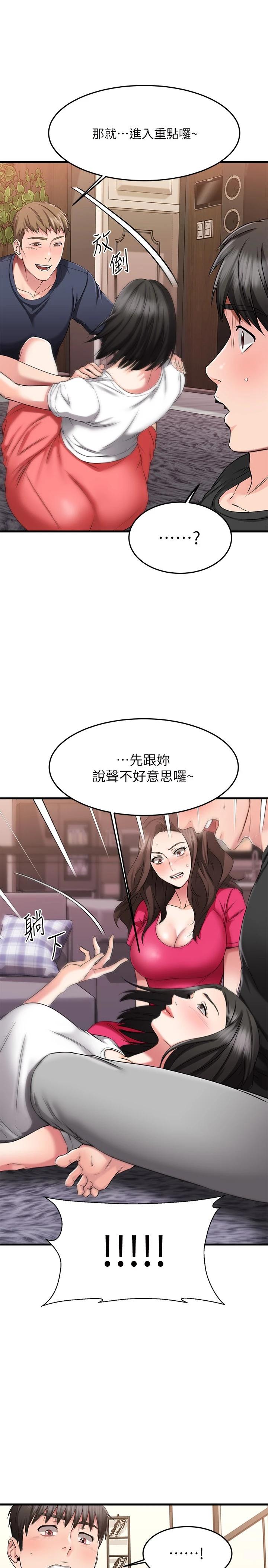 25P - 我的好友太超过!