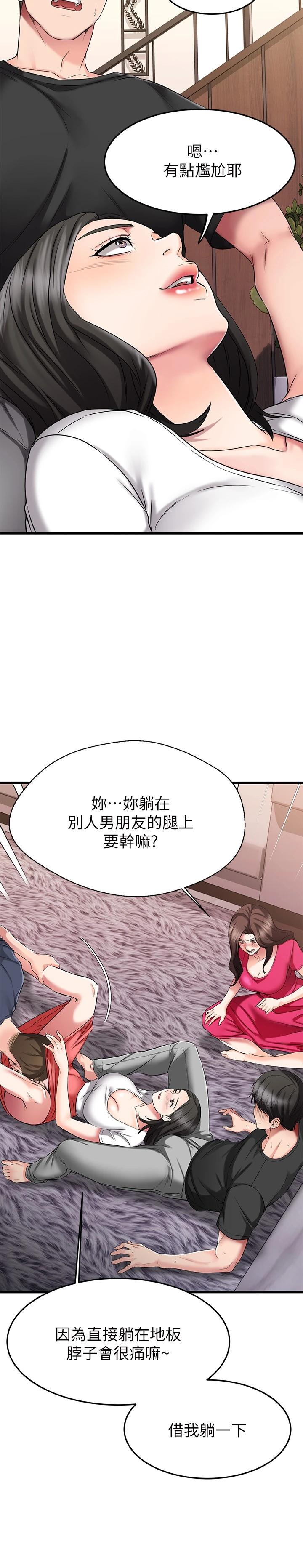 26P - 我的好友太超过!