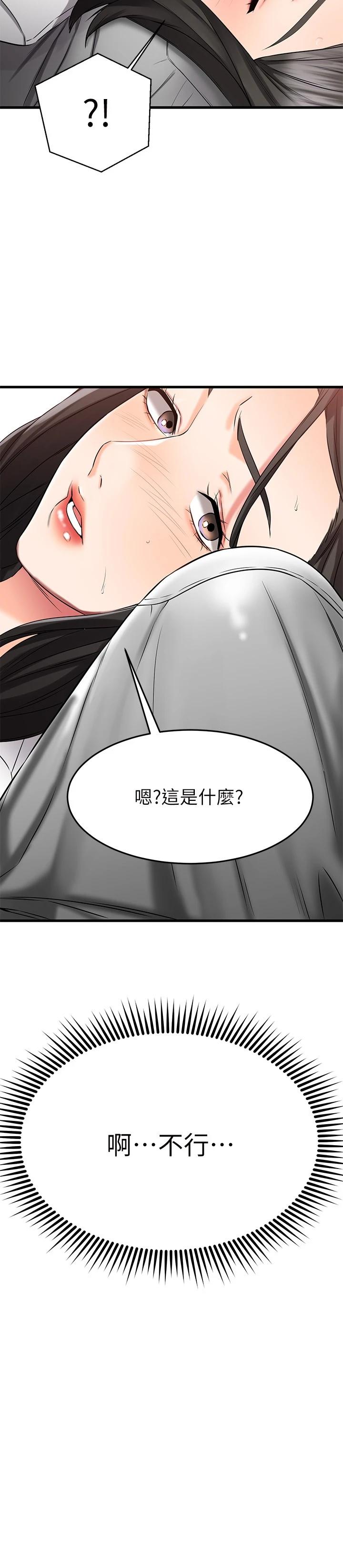 32P - 我的好友太超过!