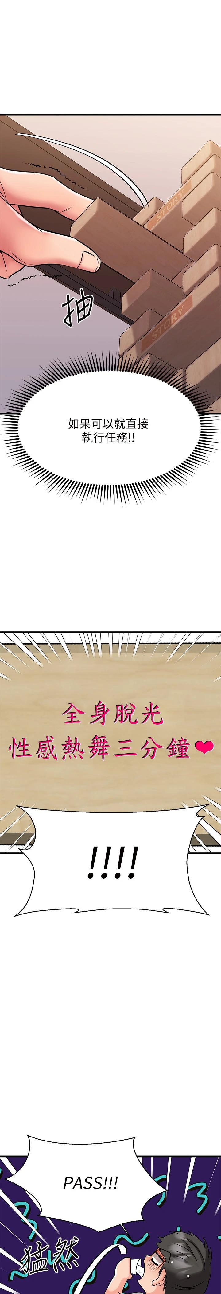 35P - 我的好友太超过!