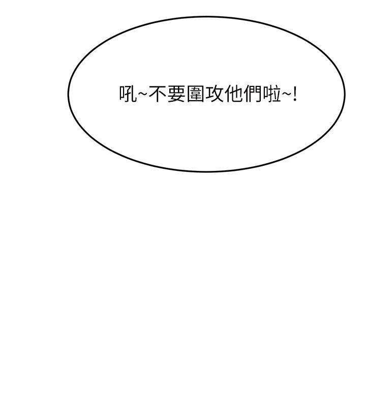 38P - 我的好友太超过!