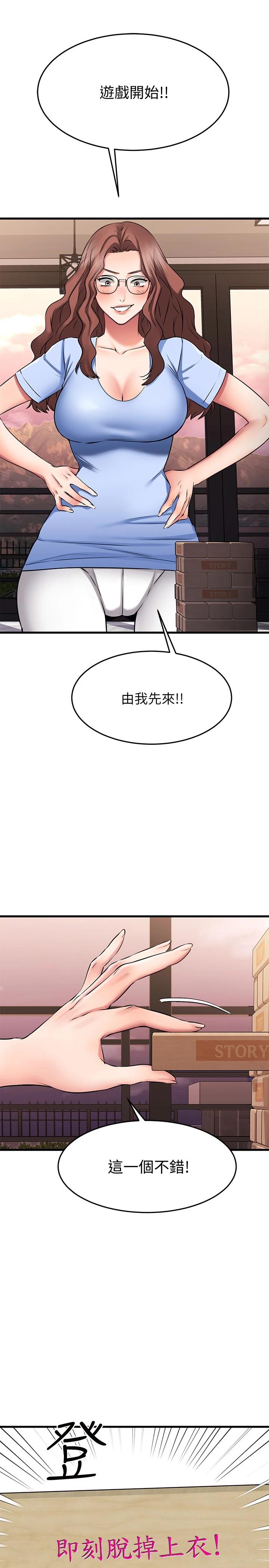 7P - 我的好友太超过!