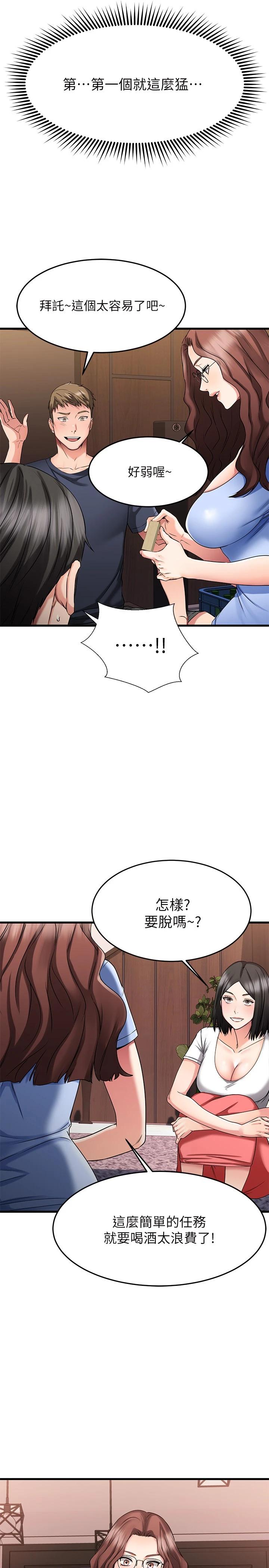9P - 我的好友太超过!
