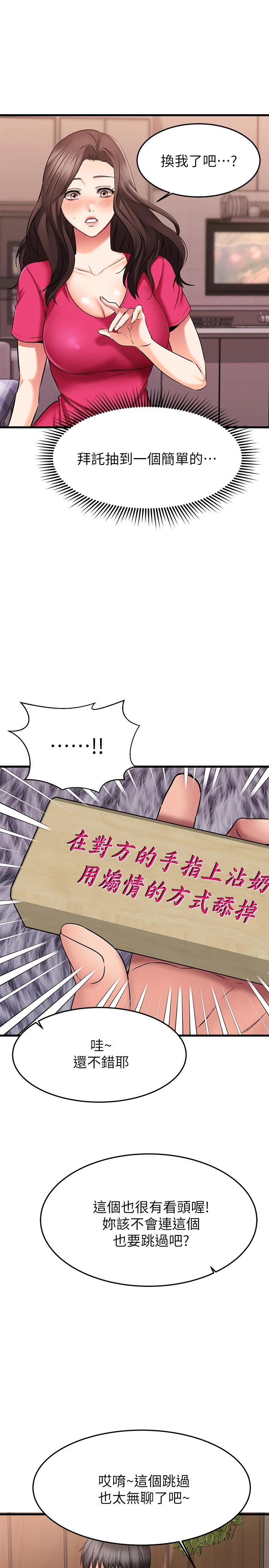 1P - 我的好友太超过!