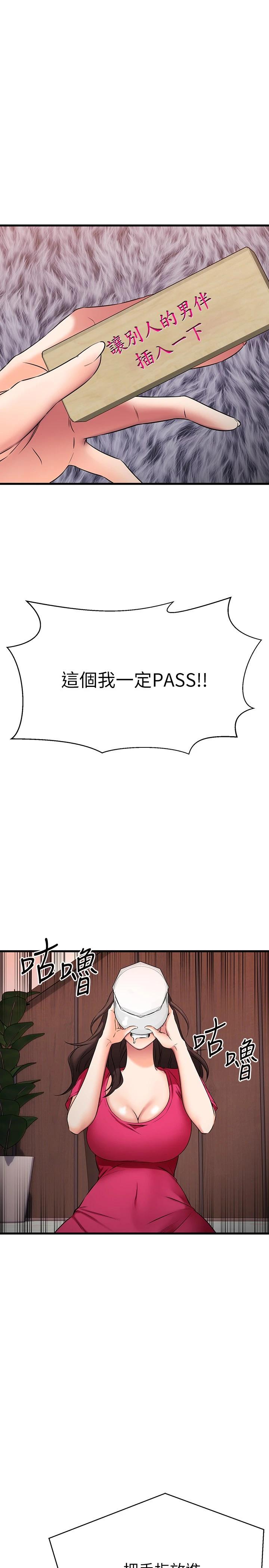 22P - 我的好友太超过!