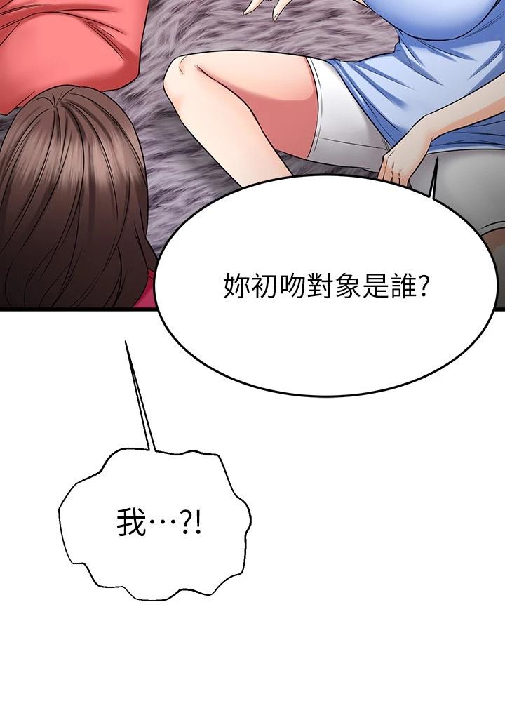 27P - 我的好友太超过!