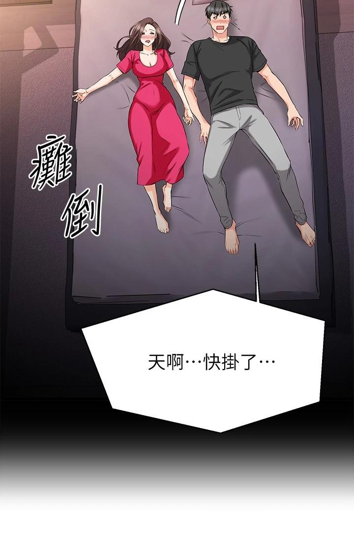 33P - 我的好友太超过!