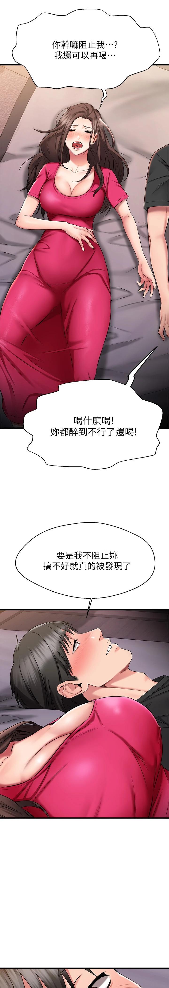 34P - 我的好友太超过!