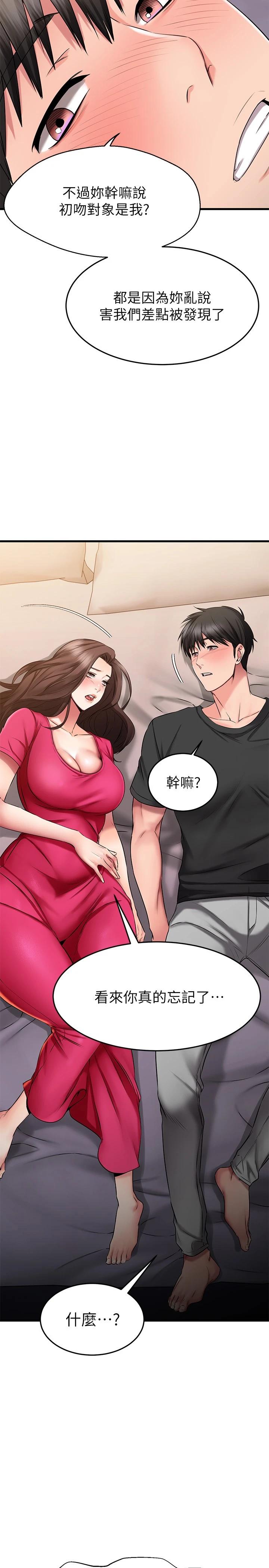 35P - 我的好友太超过!