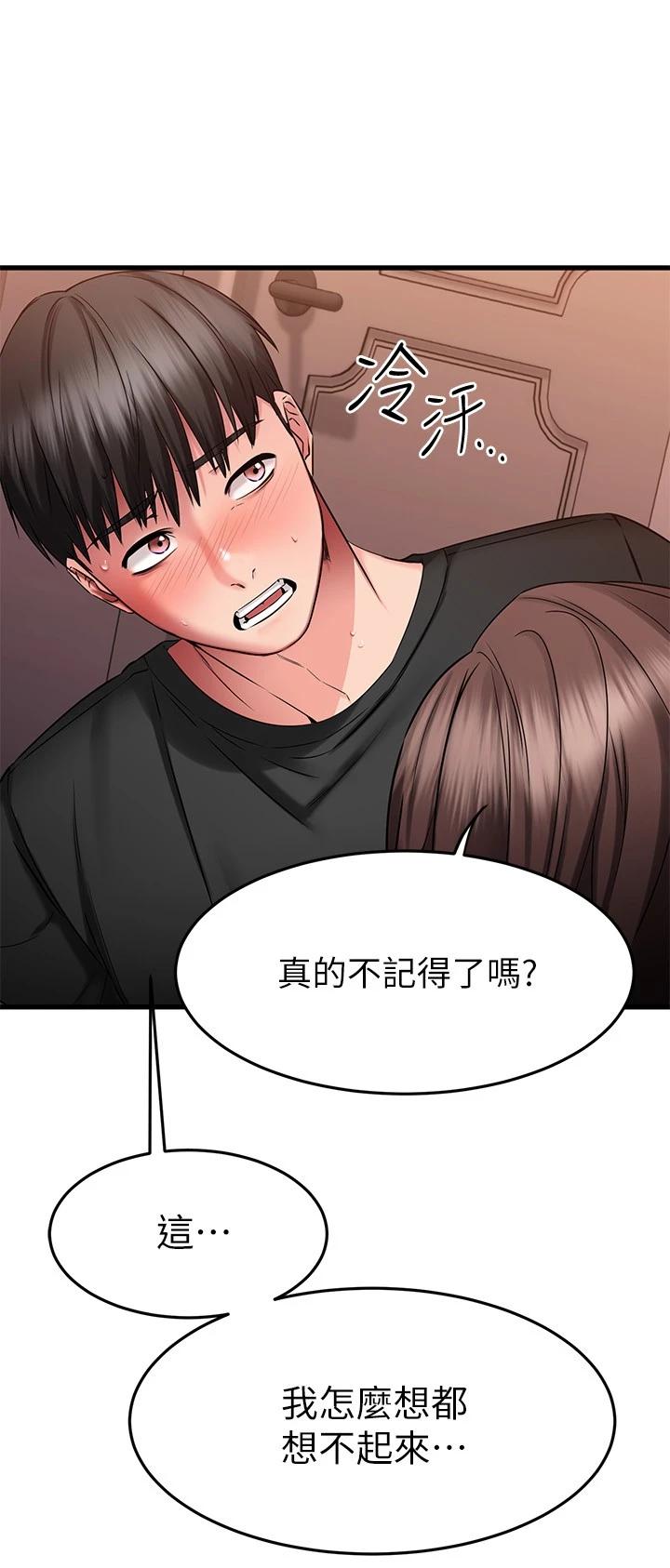 39P - 我的好友太超过!