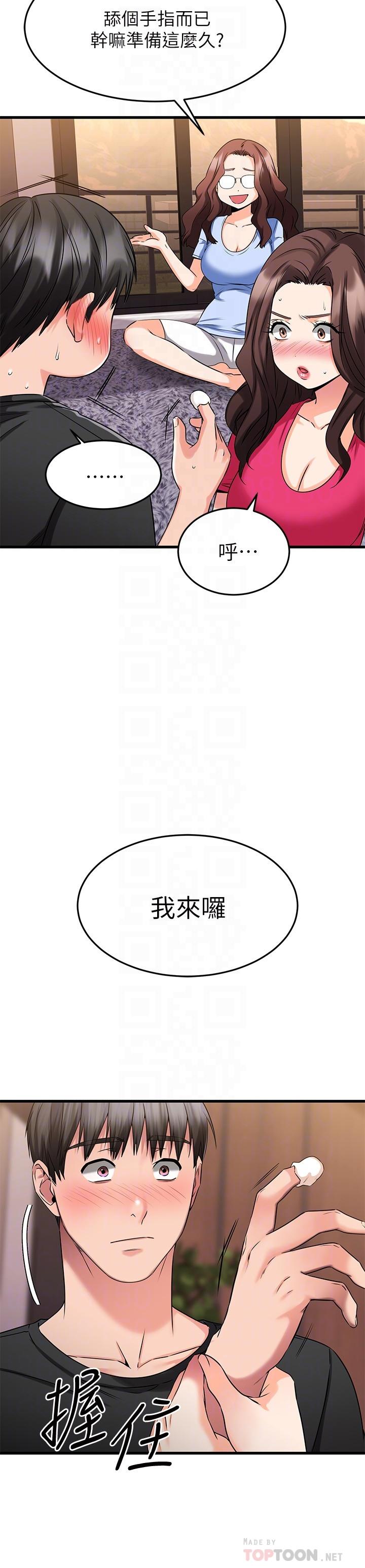 8P - 我的好友太超过!