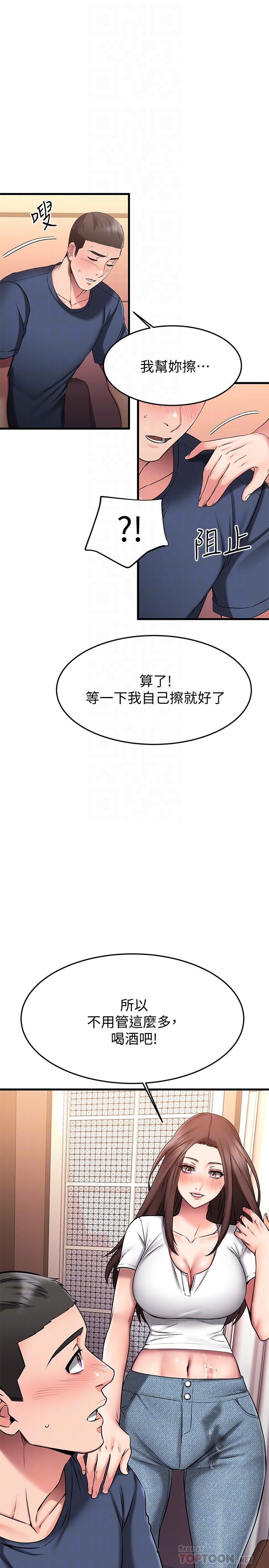 10P - 我的好友太超过!