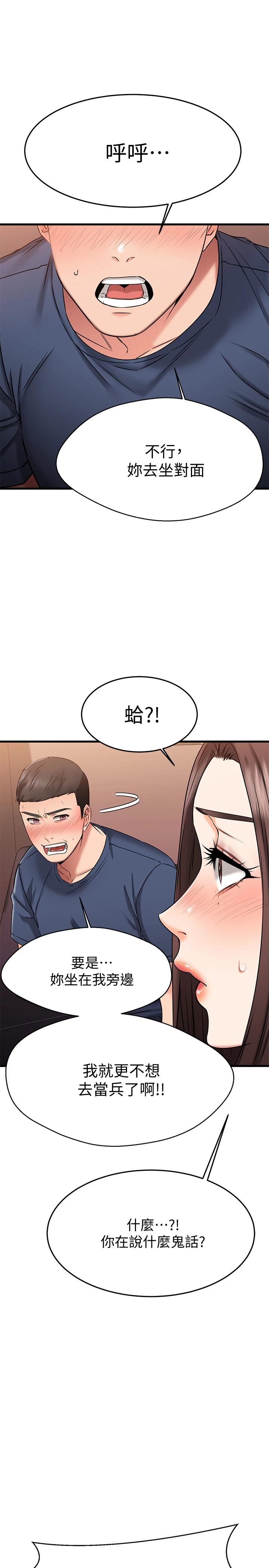 13P - 我的好友太超过!