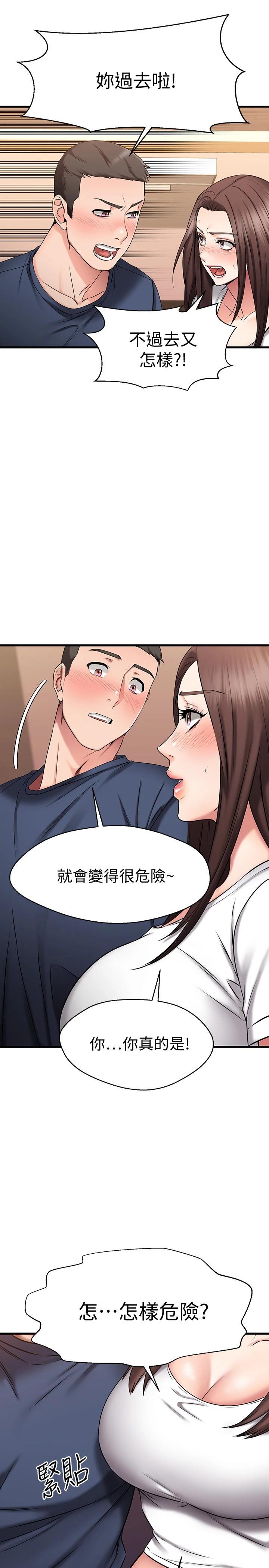 15P - 我的好友太超过!