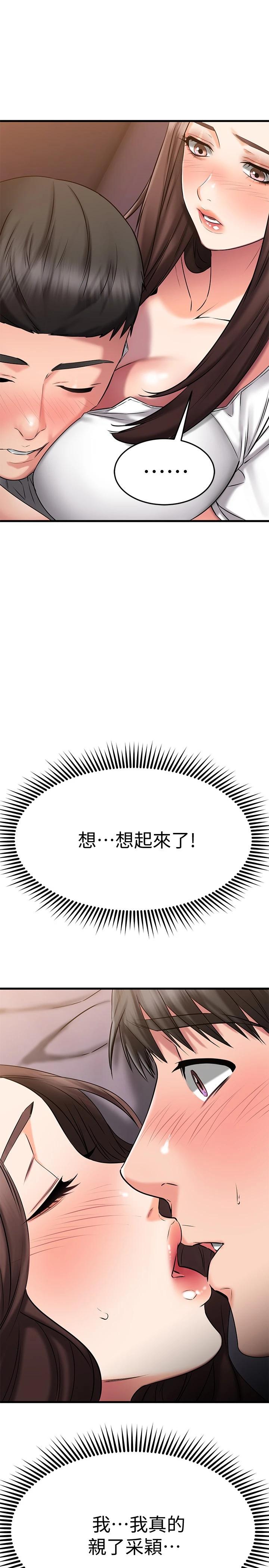 19P - 我的好友太超过!